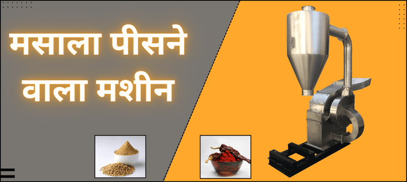 Máquina Moedora de Masala (मसाला) Comercial: Máquina Pisne Wala de Alta Capacidade para Moagem de Especiarias na Cozinha